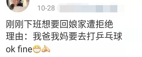 乒乓球台才是男人最输不起的地方861 / 作者:儿时的回忆 / 帖子ID:290945
