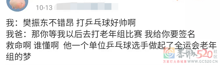 乒乓球台才是男人最输不起的地方753 / 作者:儿时的回忆 / 帖子ID:290945