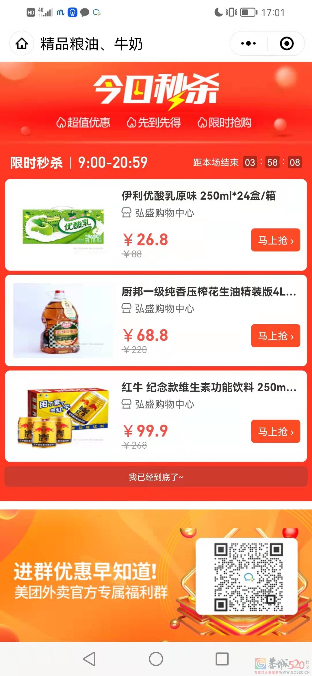 美团外卖又有大动作！活动价超便宜791 / 作者:恭城美团外卖 / 帖子ID:291058