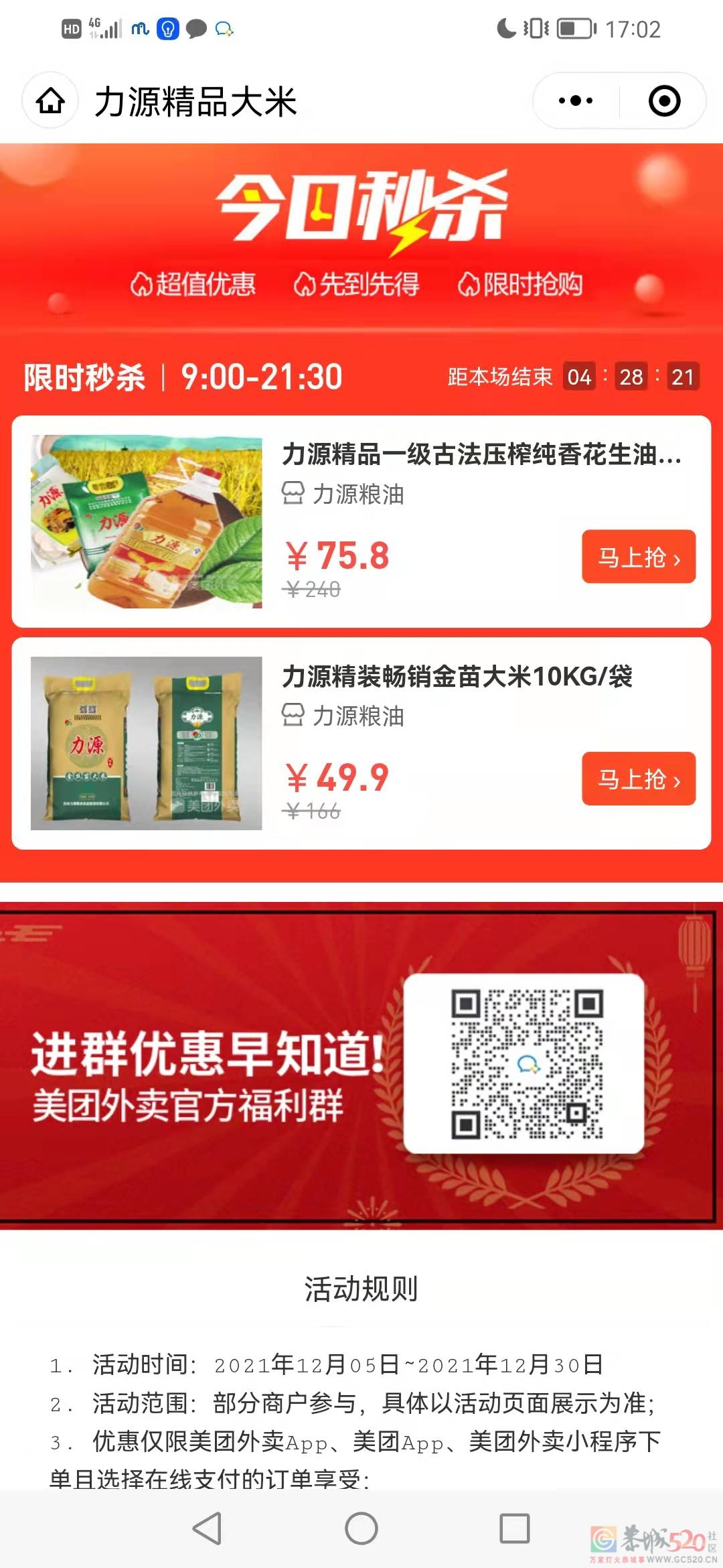 美团外卖又有大动作！活动价超便宜295 / 作者:恭城美团外卖 / 帖子ID:291058