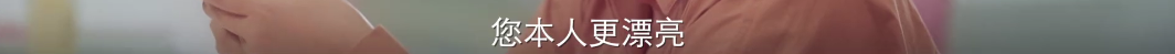 刺激！终于有国剧女主敢公然开车434 / 作者:该做的事情 / 帖子ID:291084