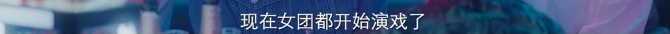 刺激！终于有国剧女主敢公然开车898 / 作者:该做的事情 / 帖子ID:291084