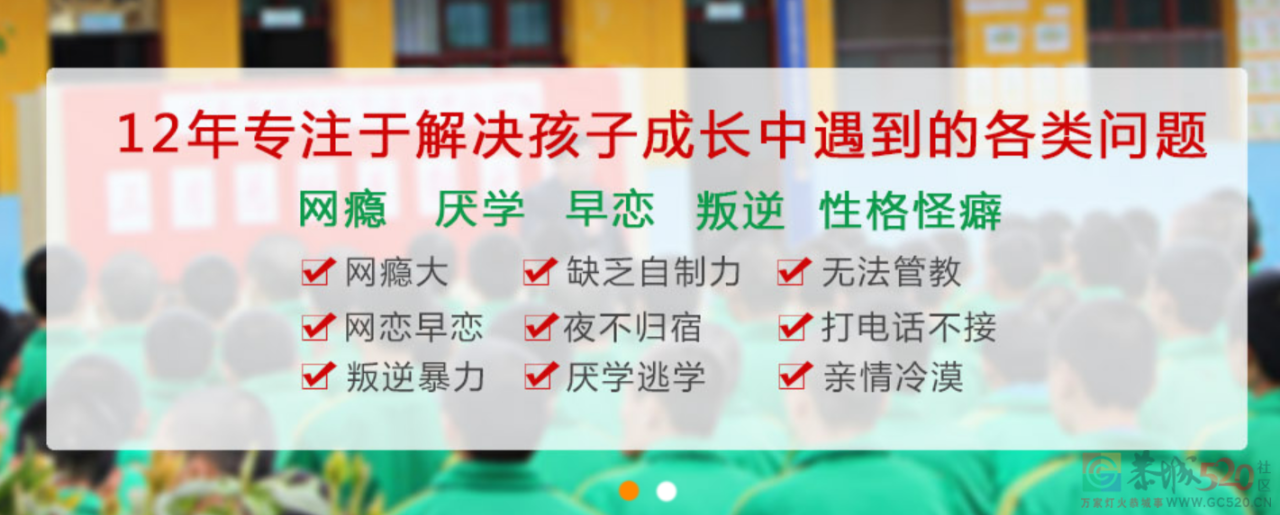 暴打孩子的矫正学校，怎么还在害人715 / 作者:儿时的回忆 / 帖子ID:291207