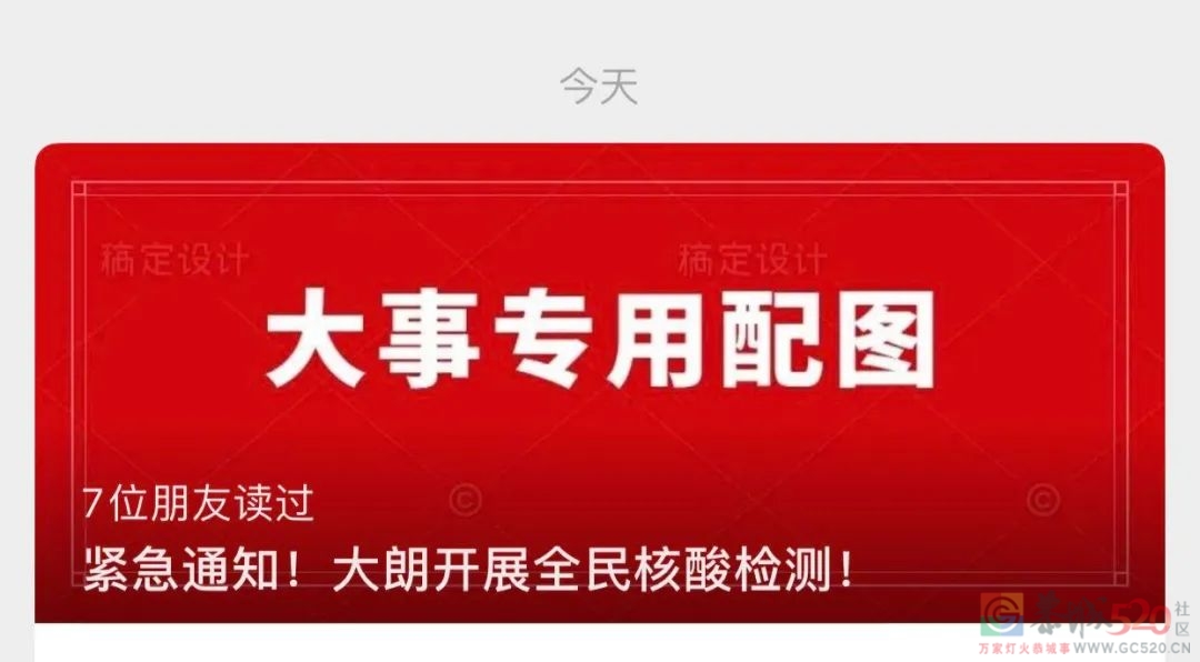 东莞刚刚通报！新增2例本土无症状感染者93 / 作者:登山涉水 / 帖子ID:291223