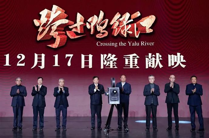 《跨过鸭绿江》总导演董亚春：全景式、史诗性呈现朝鲜战争218 / 作者:该做的事情 / 帖子ID:291326