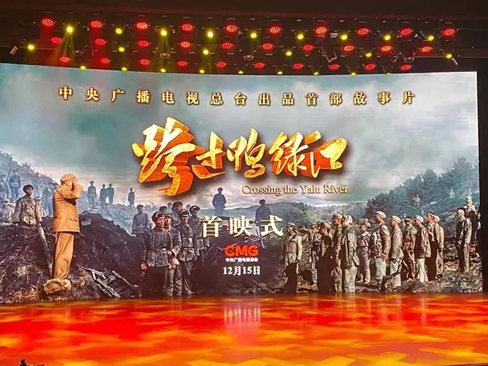 《跨过鸭绿江》总导演董亚春：全景式、史诗性呈现朝鲜战争915 / 作者:该做的事情 / 帖子ID:291326