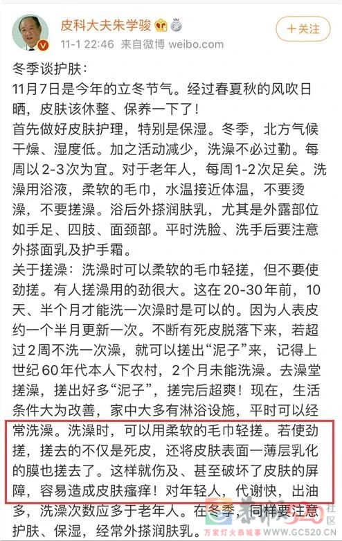 如何成为这个冬天最会搓澡的人（南方人入门版）408 / 作者:健康小天使 / 帖子ID:291353