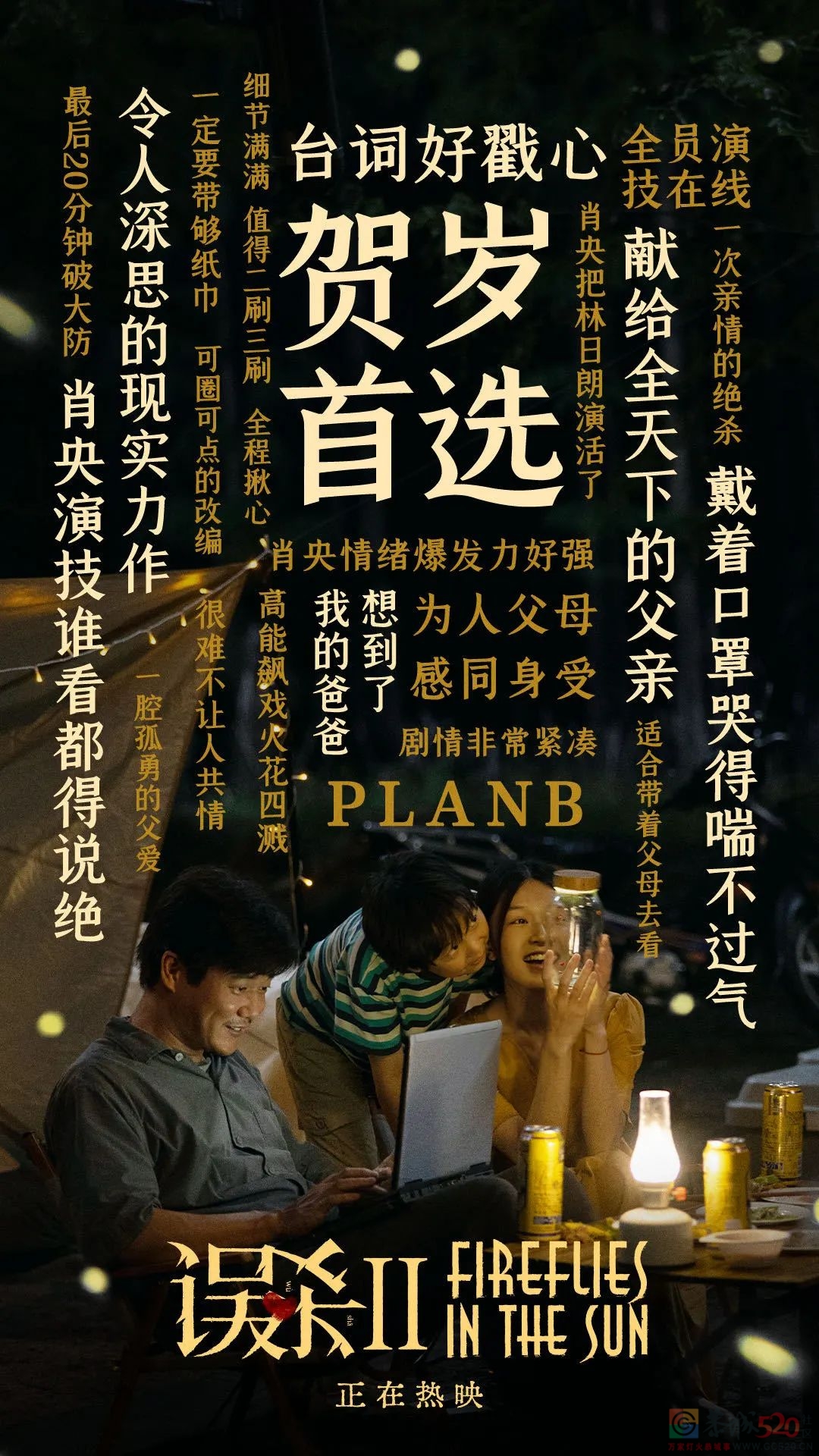 《误杀2》把下一个影帝糟蹋了21 / 作者:该做的事情 / 帖子ID:291404