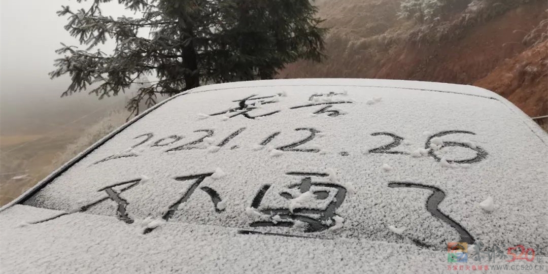 恭城虽然不太可能下雪，但你在别的地方见过雪景吗？回忆一下吧~486 / 作者:论坛小编01 / 帖子ID:291507