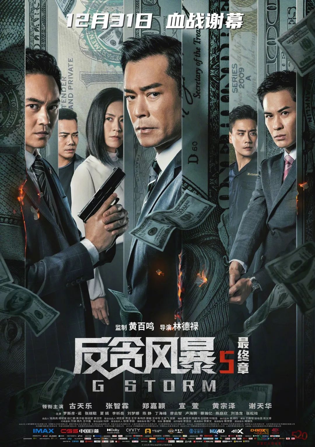 港片年末又炸716 / 作者:该做的事情 / 帖子ID:291684