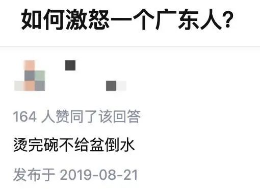 在饭店不烫碗，广东人根本吃不下饭133 / 作者:儿时的回忆 / 帖子ID:291765