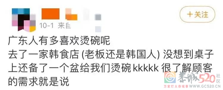 在饭店不烫碗，广东人根本吃不下饭401 / 作者:儿时的回忆 / 帖子ID:291765