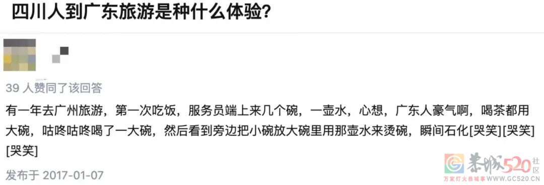 在饭店不烫碗，广东人根本吃不下饭256 / 作者:儿时的回忆 / 帖子ID:291765