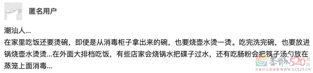 在饭店不烫碗，广东人根本吃不下饭647 / 作者:儿时的回忆 / 帖子ID:291765