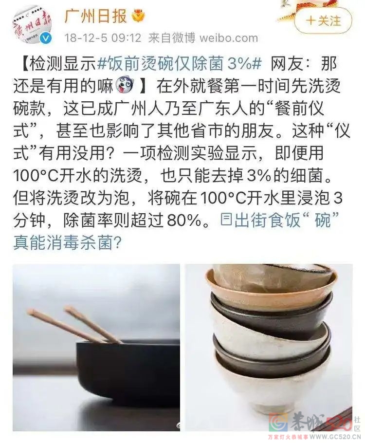 在饭店不烫碗，广东人根本吃不下饭259 / 作者:儿时的回忆 / 帖子ID:291765