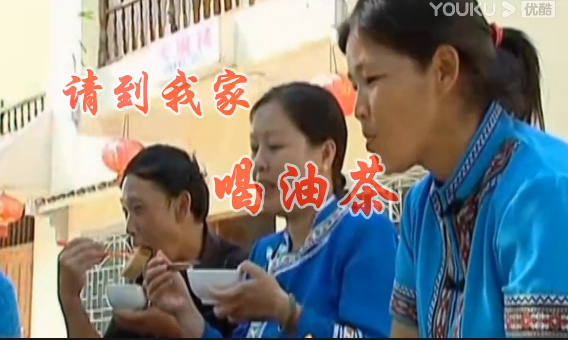 请到我家喝油茶--恭城月柿节文艺演出679 / 作者:恭城盛唐广告 / 帖子ID:291868