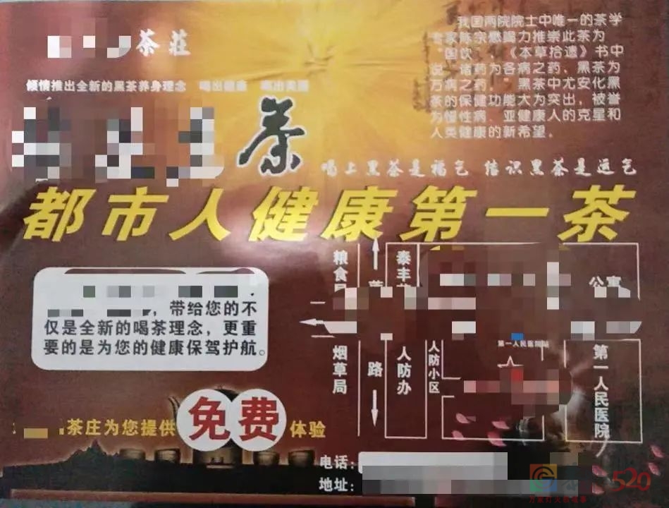 早就淘汰的垃圾，成为买回家的保健品168 / 作者:健康小天使 / 帖子ID:292019