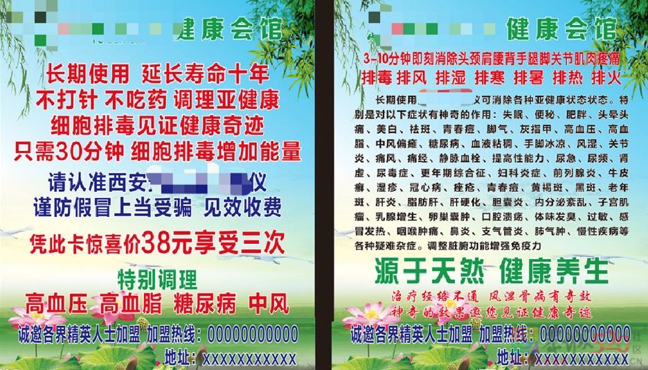 早就淘汰的垃圾，成为买回家的保健品667 / 作者:健康小天使 / 帖子ID:292019