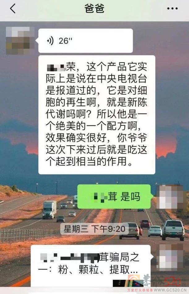 早就淘汰的垃圾，成为买回家的保健品85 / 作者:健康小天使 / 帖子ID:292019