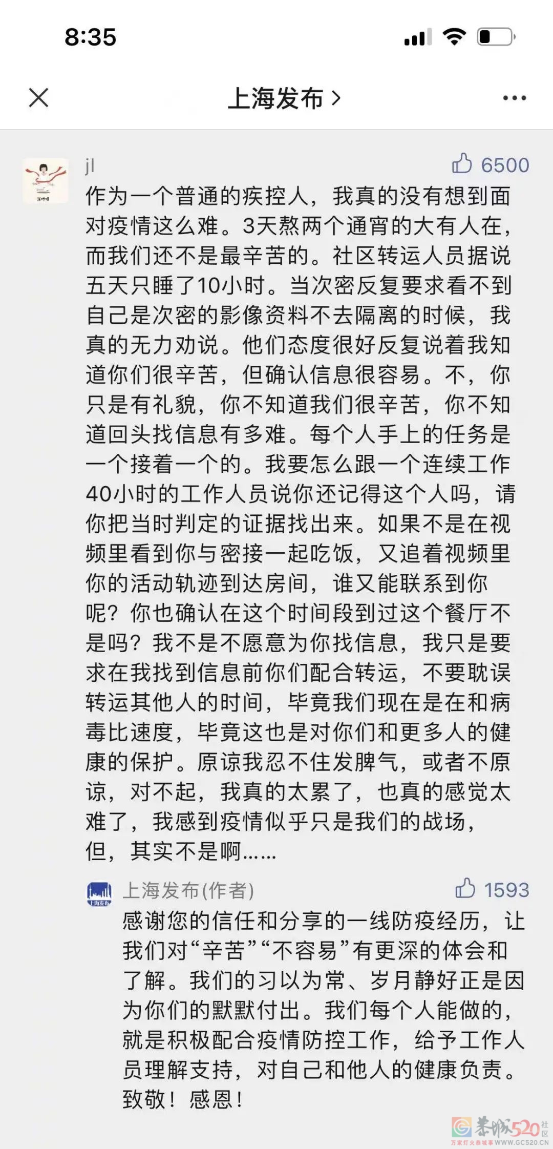 今天，你有没有被一条评论打动？196 / 作者:儿时的回忆 / 帖子ID:292040