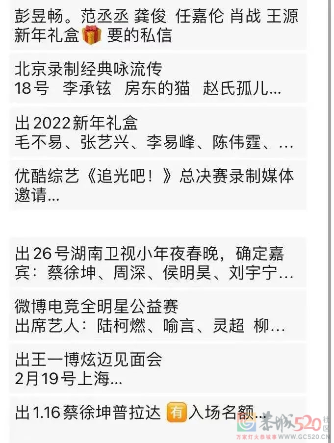 黄牛泪别娱乐圈82 / 作者:儿时的回忆 / 帖子ID:292132