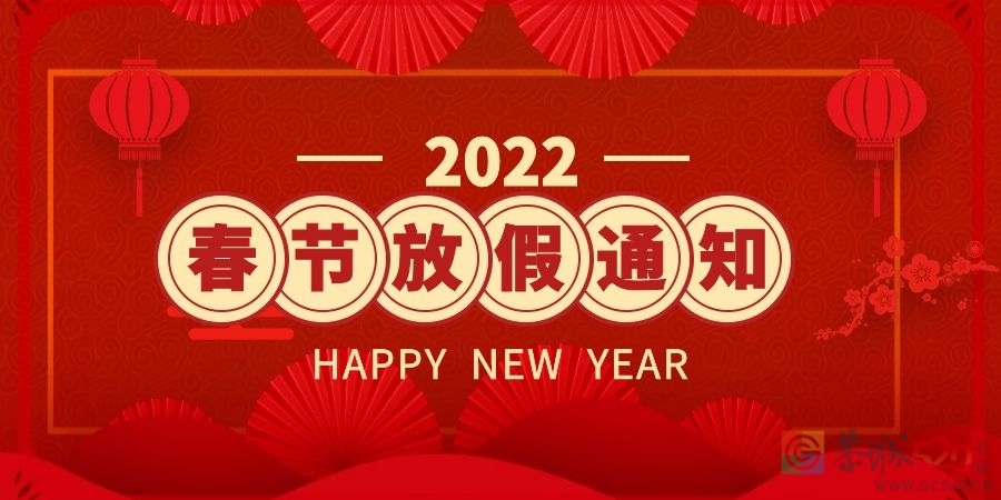 恭城人，新年即将到来，你一共有几天假期？哪天开始放？307 / 作者:论坛小编01 / 帖子ID:292250
