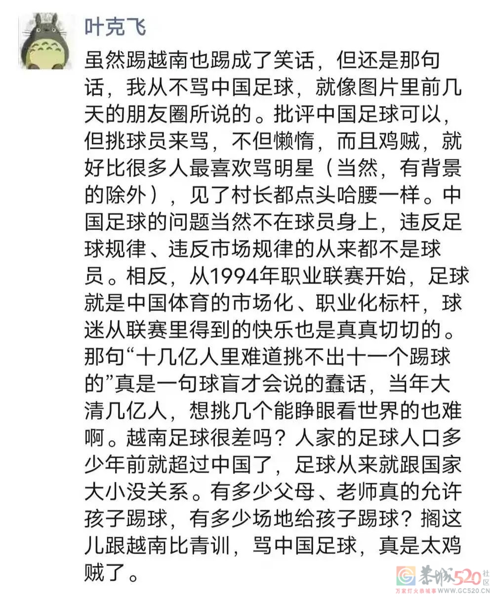 我为什么不骂中国足球？771 / 作者:儿时的回忆 / 帖子ID:292547