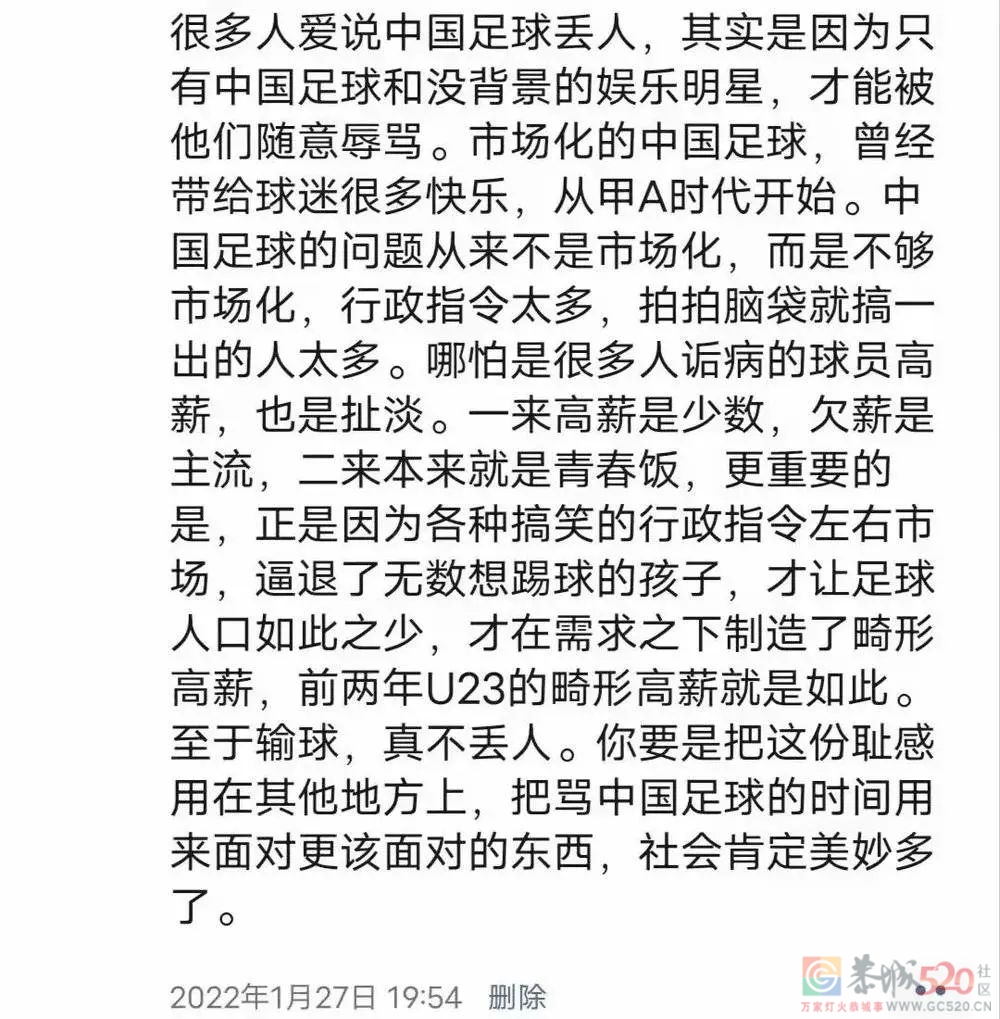 我为什么不骂中国足球？653 / 作者:儿时的回忆 / 帖子ID:292547