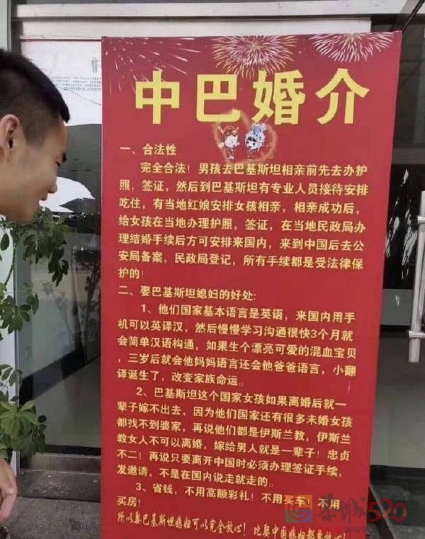 巴基斯坦婚介什么水平974 / 作者:gooobooo / 帖子ID:292640