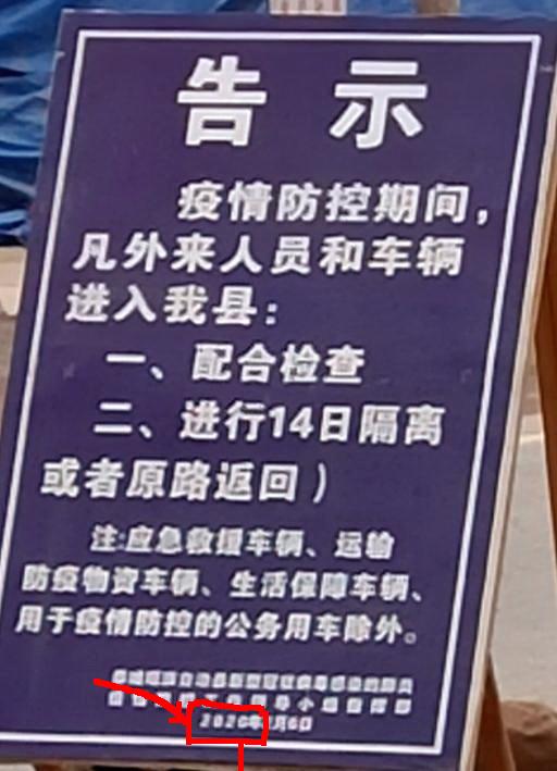 ——恭城疫情防控升级了548 / 作者:平安大叔 / 帖子ID:292772
