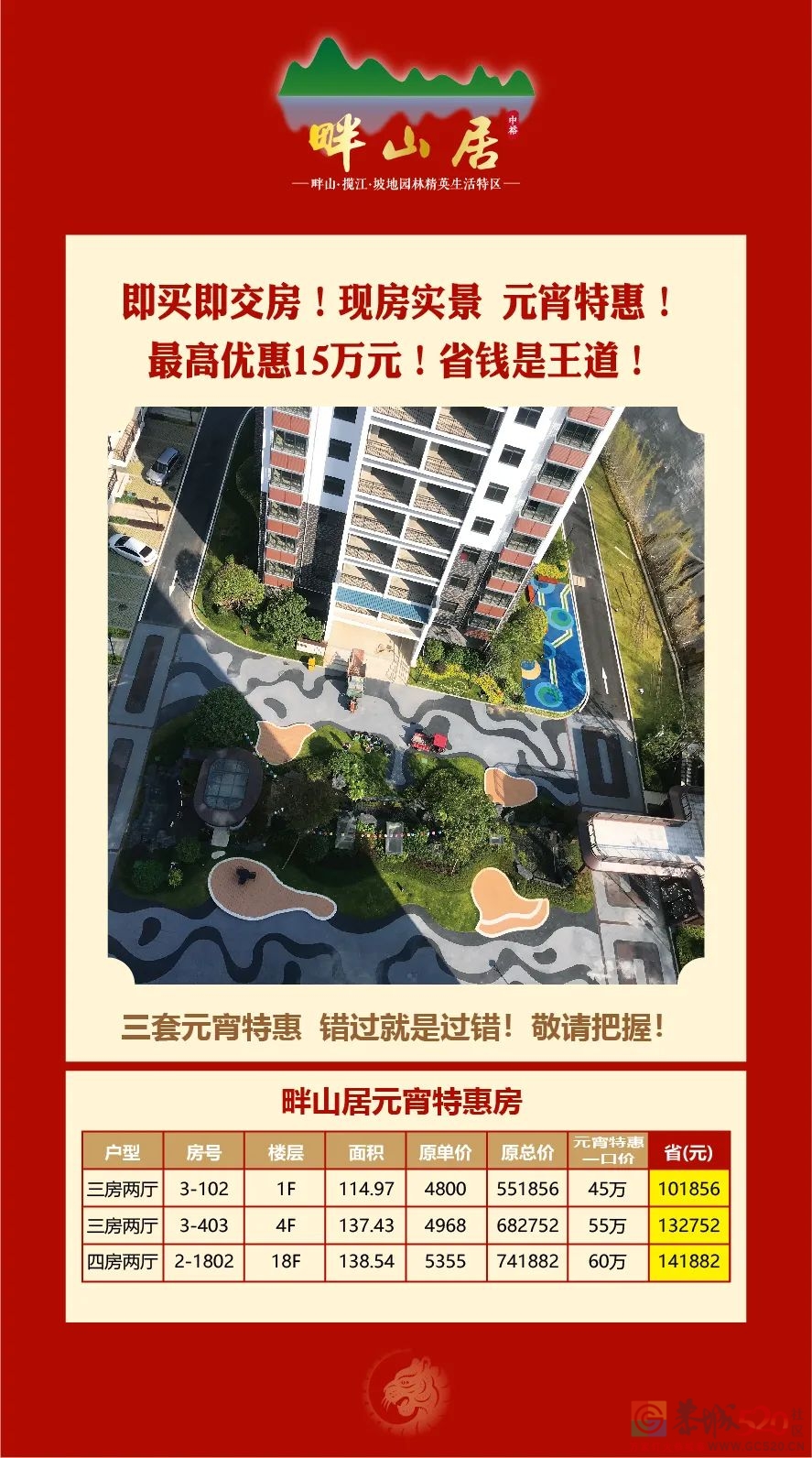 双盘联动欢喜闹元宵，红包汤圆一个不能少！728 / 作者:论坛小编01 / 帖子ID:292833