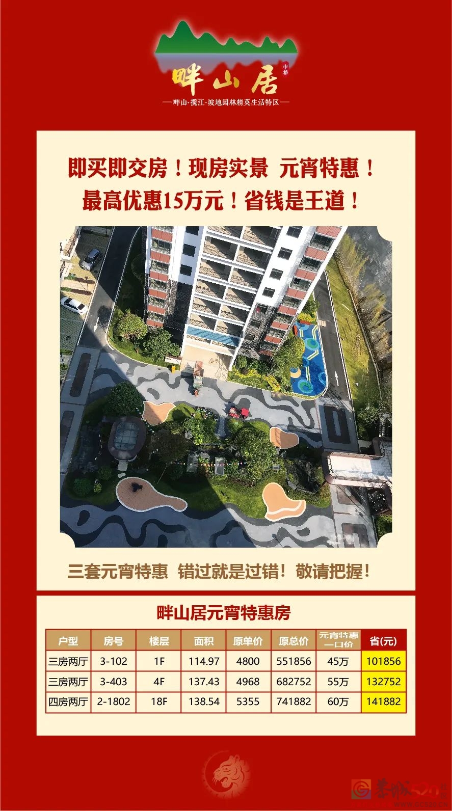 双盘联动欢喜闹元宵，红包汤圆一个不能少！613 / 作者:论坛小编01 / 帖子ID:292833