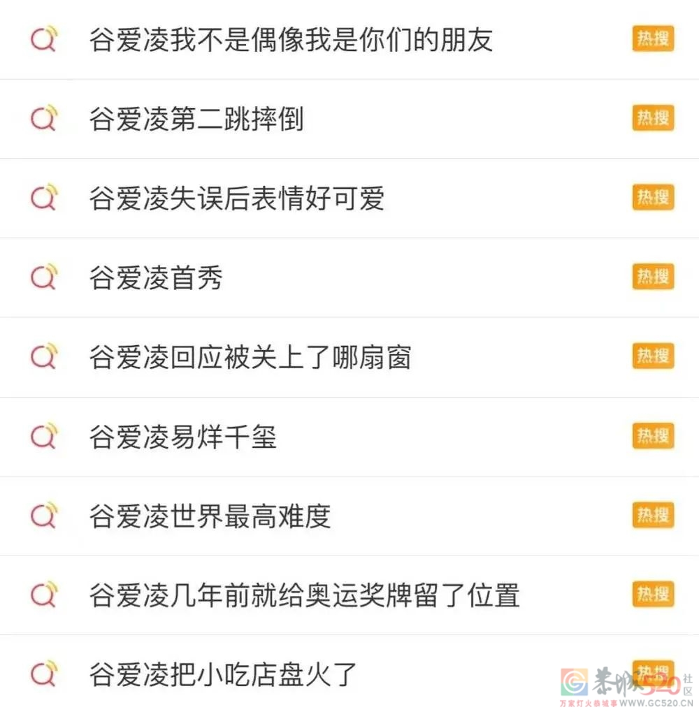 冬奥落幕，谁是顶流？667 / 作者:儿时的回忆 / 帖子ID:293042