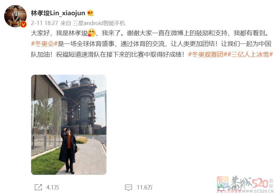 冬奥落幕，谁是顶流？867 / 作者:儿时的回忆 / 帖子ID:293042