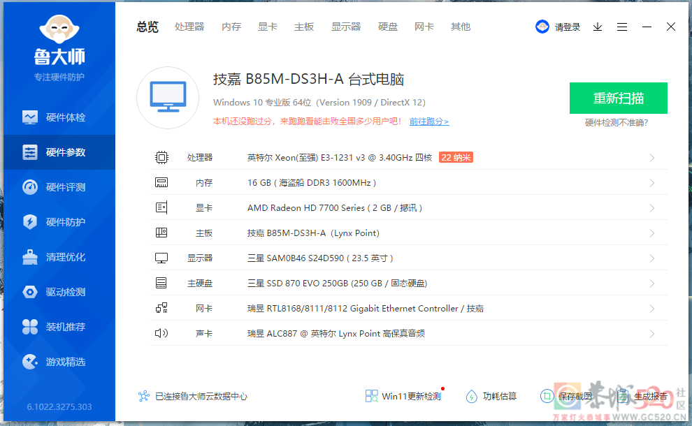 升级电脑，出售家用电脑一台921 / 作者:。青葱岁月 / 帖子ID:293532