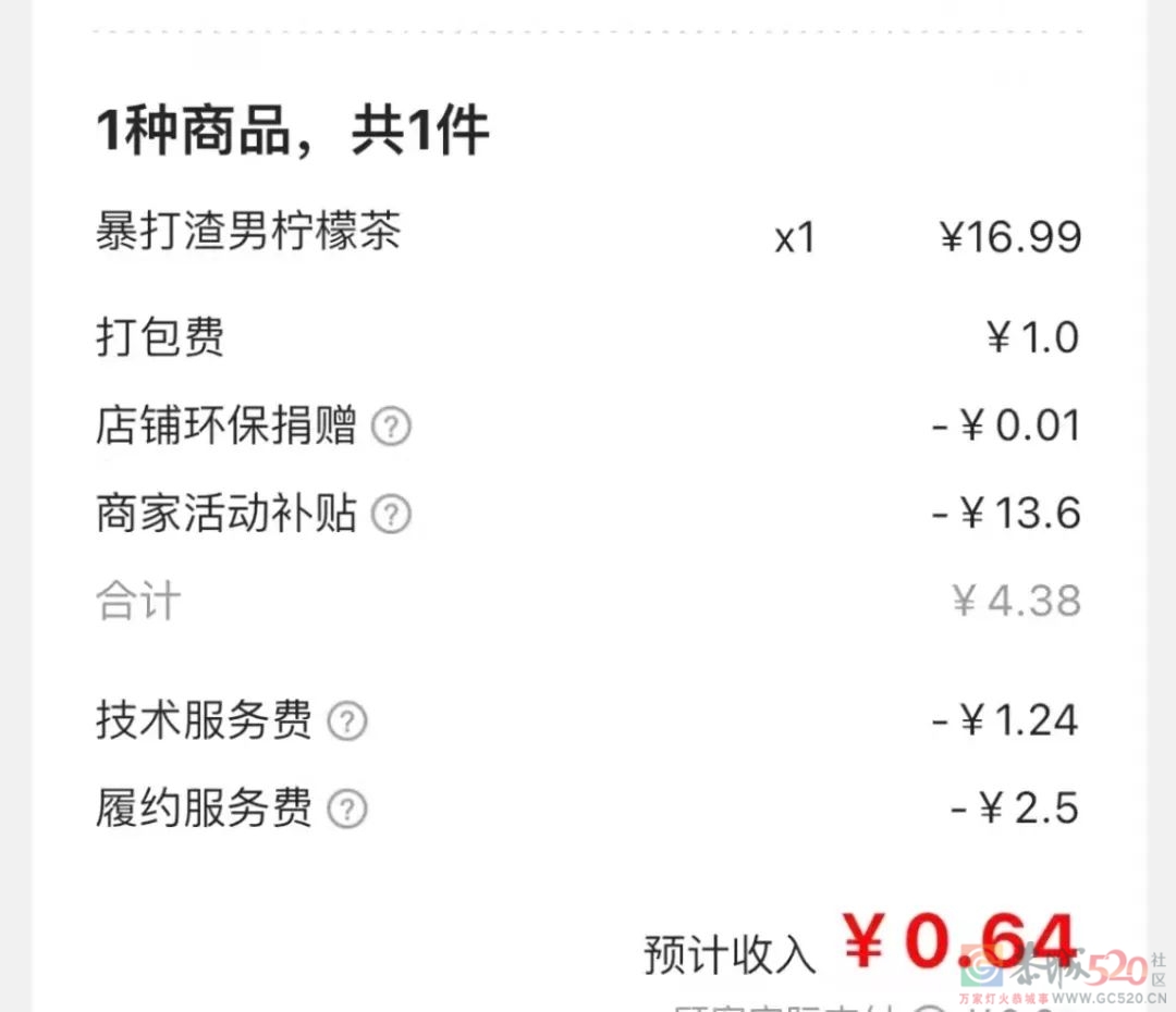 为什么你的外卖越来越贵了？352 / 作者:儿时的回忆 / 帖子ID:293856