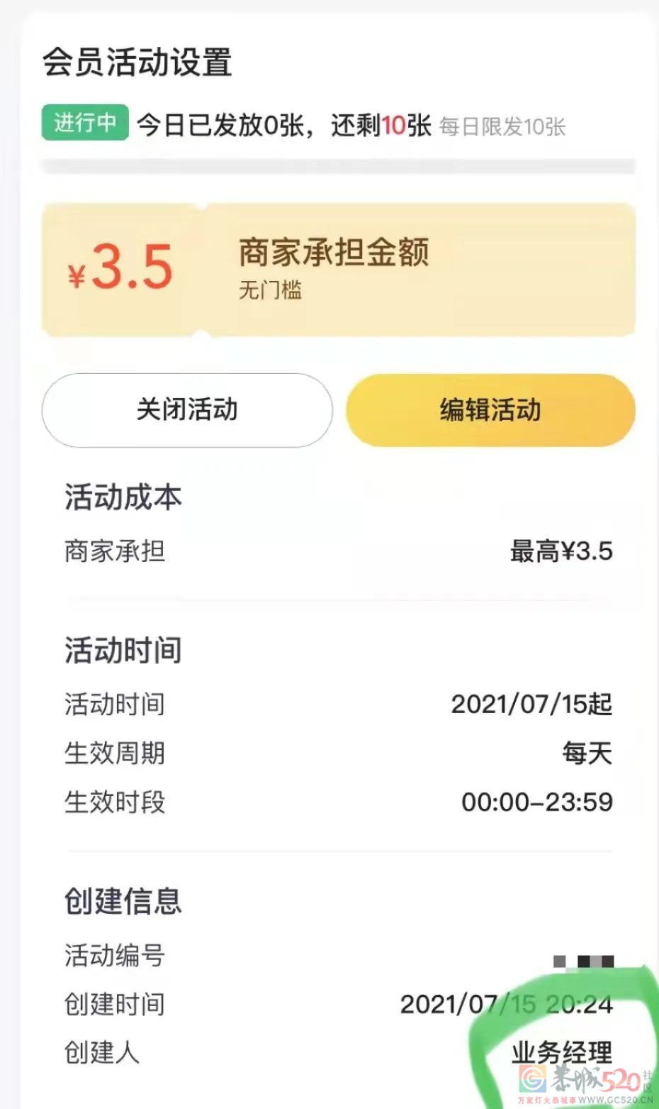 为什么你的外卖越来越贵了？647 / 作者:儿时的回忆 / 帖子ID:293856