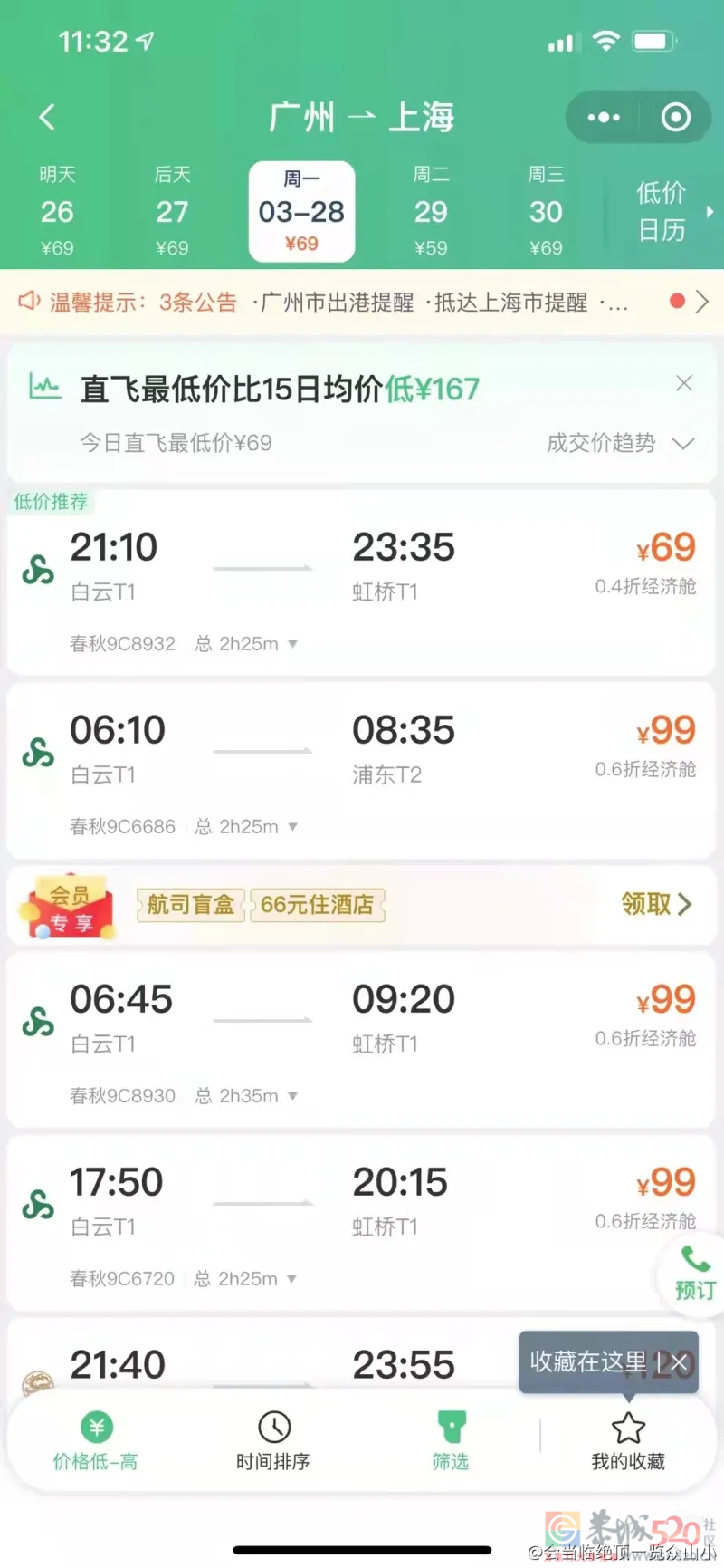 航空业直接奔冰河时代去了823 / 作者:闲不住a / 帖子ID:293937