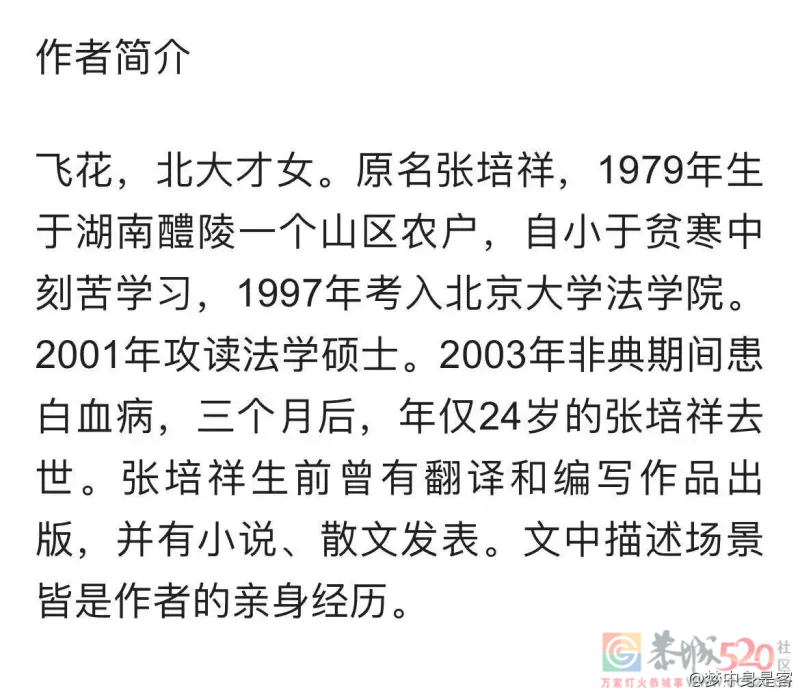 《卖米》这篇文章什么水平？164 / 作者:纆g / 帖子ID:294020