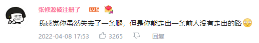 这位UP主，有一条会发光的腿101 / 作者:儿时的回忆 / 帖子ID:294625