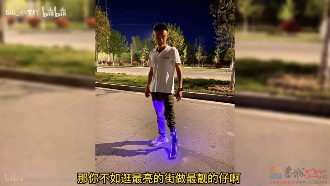 这位UP主，有一条会发光的腿429 / 作者:儿时的回忆 / 帖子ID:294625