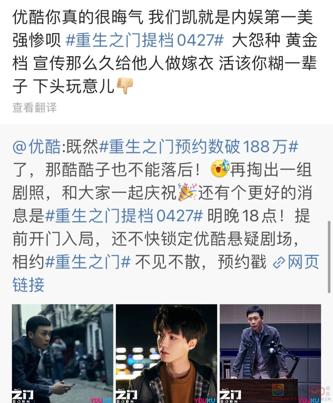 张译+王俊凯，这把输赢难定971 / 作者:该做的事情 / 帖子ID:294916