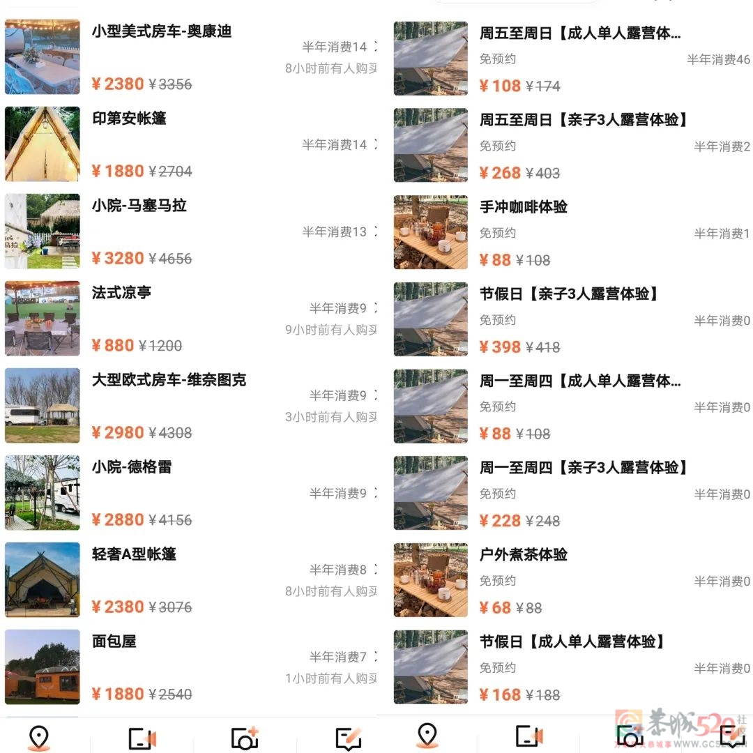 网红露营，比大学澡堂还挤513 / 作者:儿时的回忆 / 帖子ID:295066