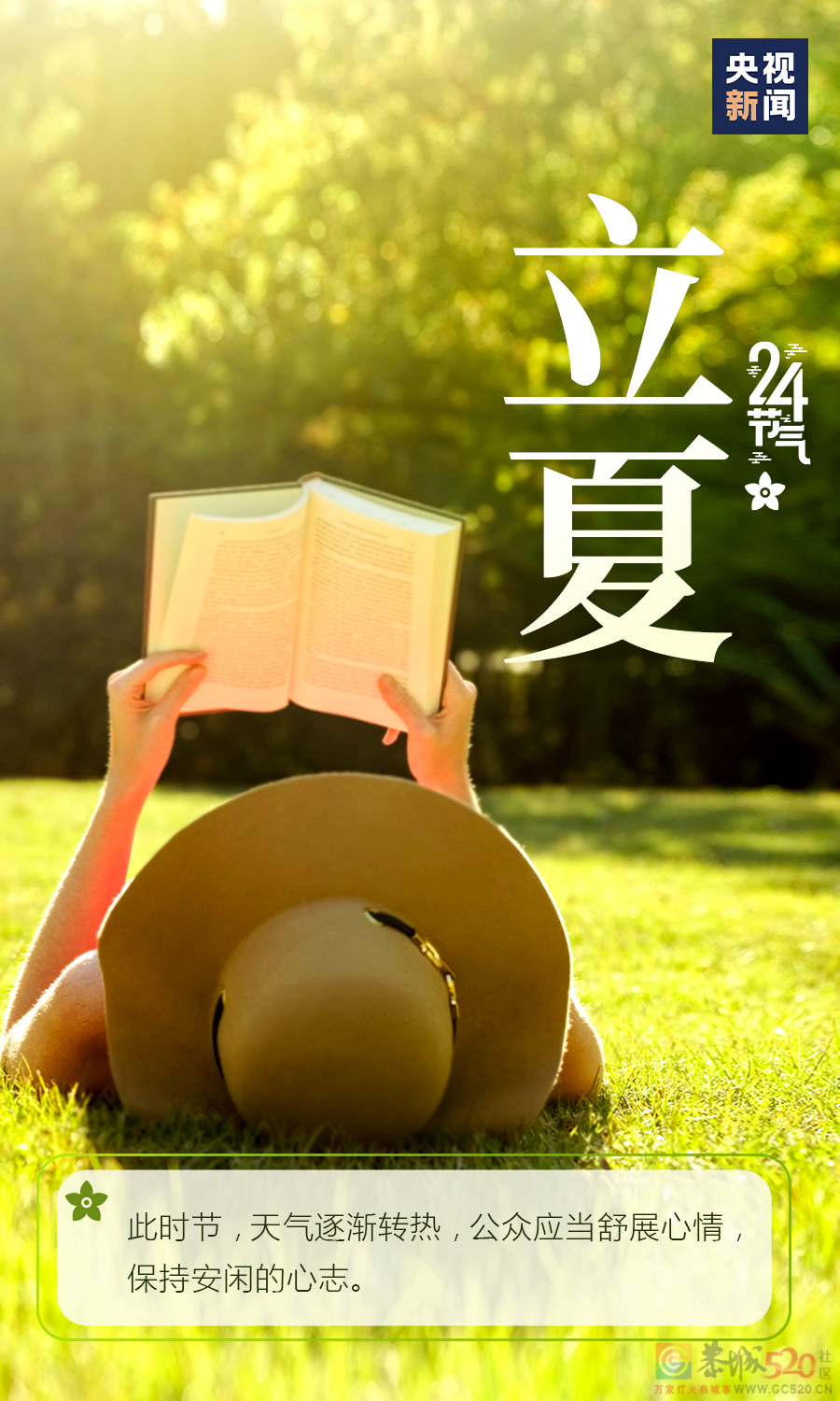 你好，夏天！105 / 作者:登山涉水 / 帖子ID:295092