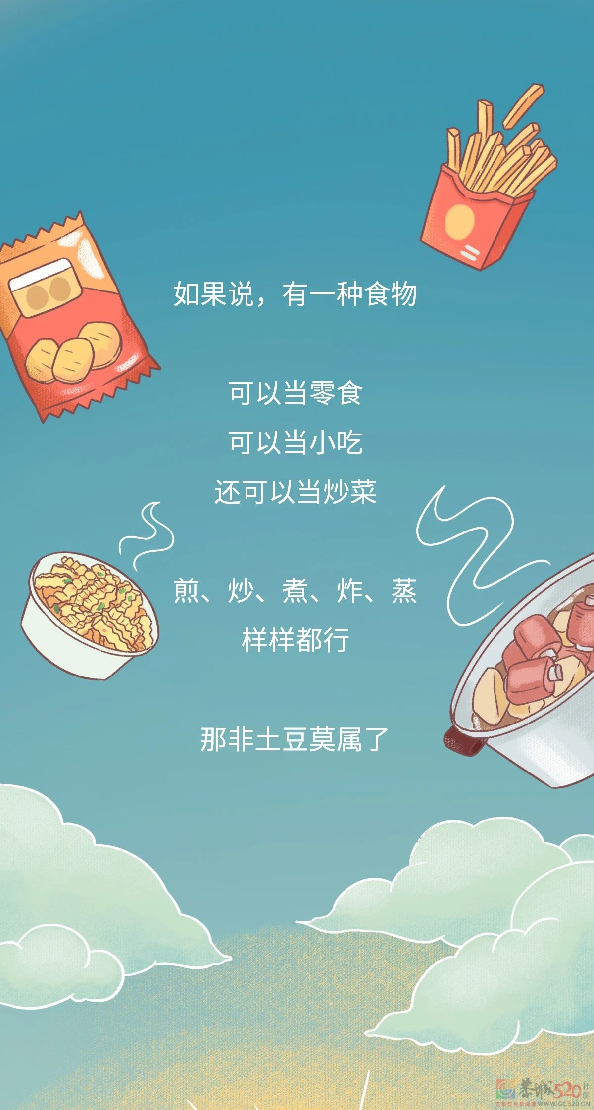 一个秘密：土豆别和米饭一起吃911 / 作者:健康小天使 / 帖子ID:295100