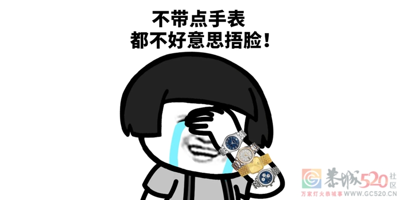 在这个人人都有手机的时代，你还有戴手表的习惯吗？471 / 作者:论坛小编01 / 帖子ID:295111