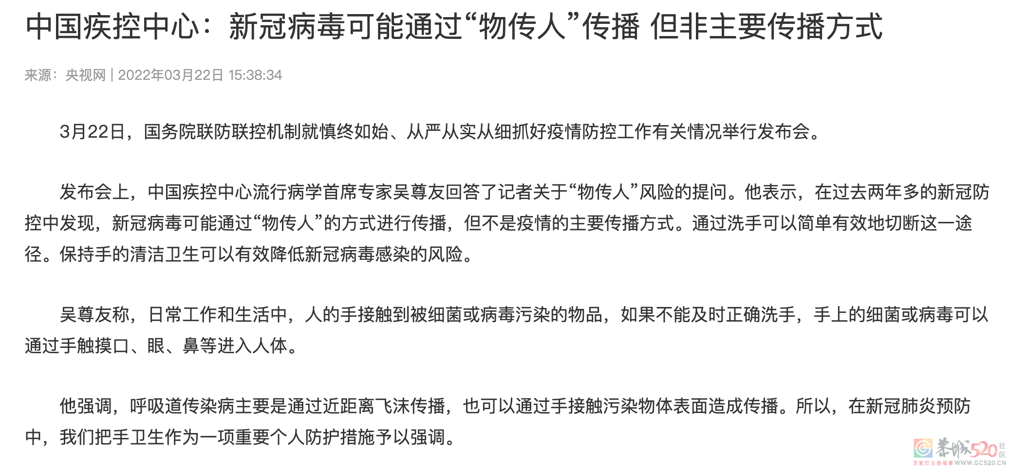 有关新冠消杀，你需要知道的 7 个真相588 / 作者:健康小天使 / 帖子ID:295298