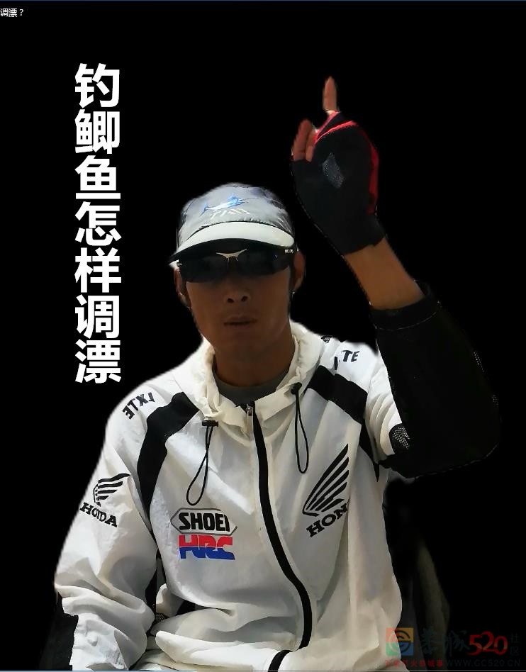 《答粉丝问：钓鲫鱼怎样调漂？》169 / 作者:MDG / 帖子ID:295341
