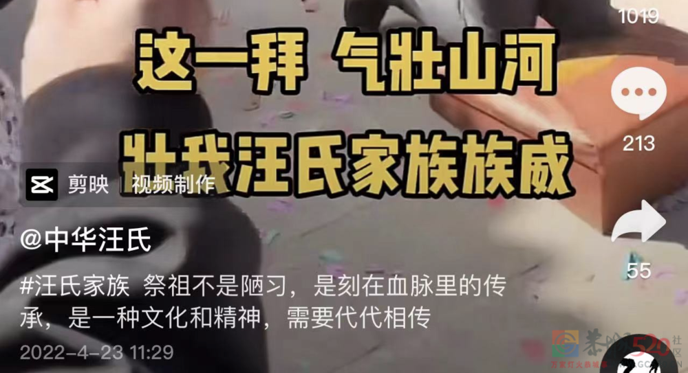 为了认祖归宗，我找族长买了5万块的假酒808 / 作者:儿时的回忆 / 帖子ID:295405