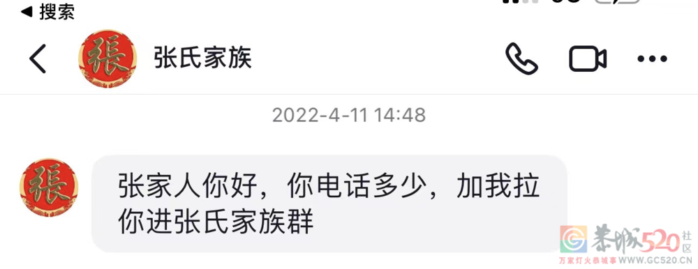 为了认祖归宗，我找族长买了5万块的假酒586 / 作者:儿时的回忆 / 帖子ID:295405